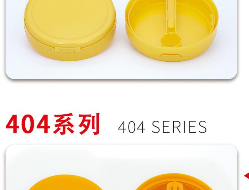 404·401系列罐盖 款式2