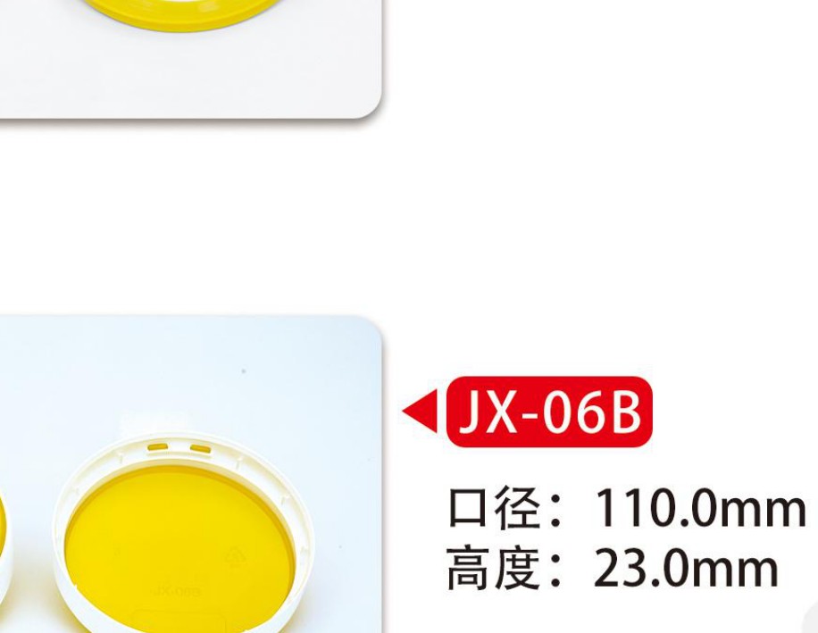 404·401系列罐盖 款式3