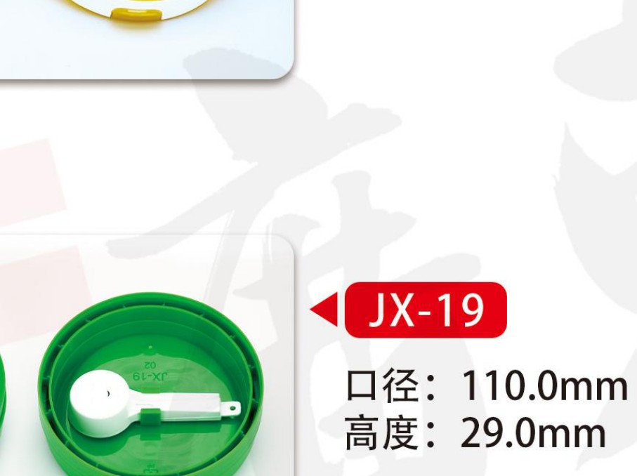 404·401系列罐盖 款式4