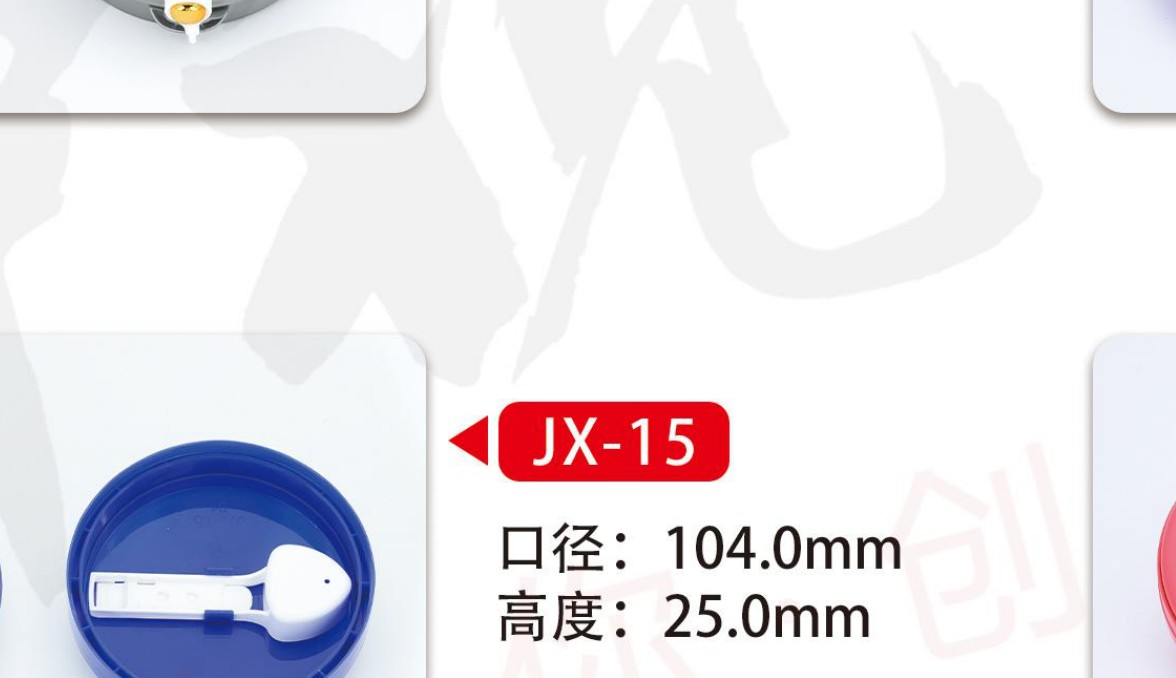 404·401系列罐盖 款式5