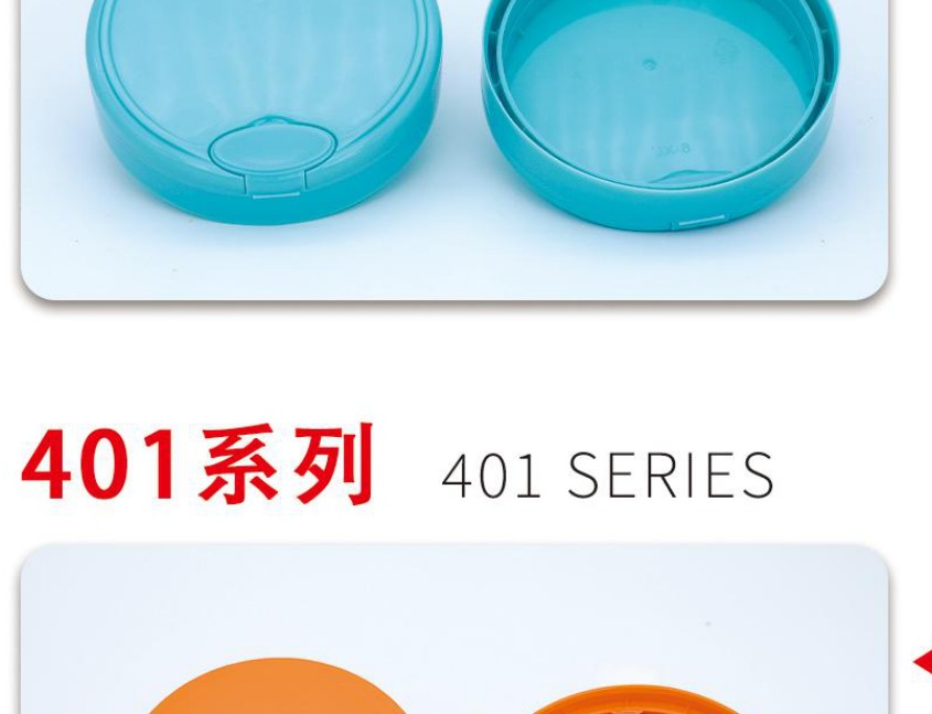 404·401系列罐盖 款式6