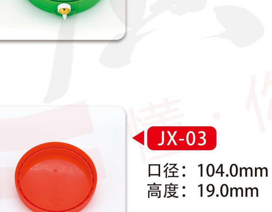 404·401系列罐盖 款式7
