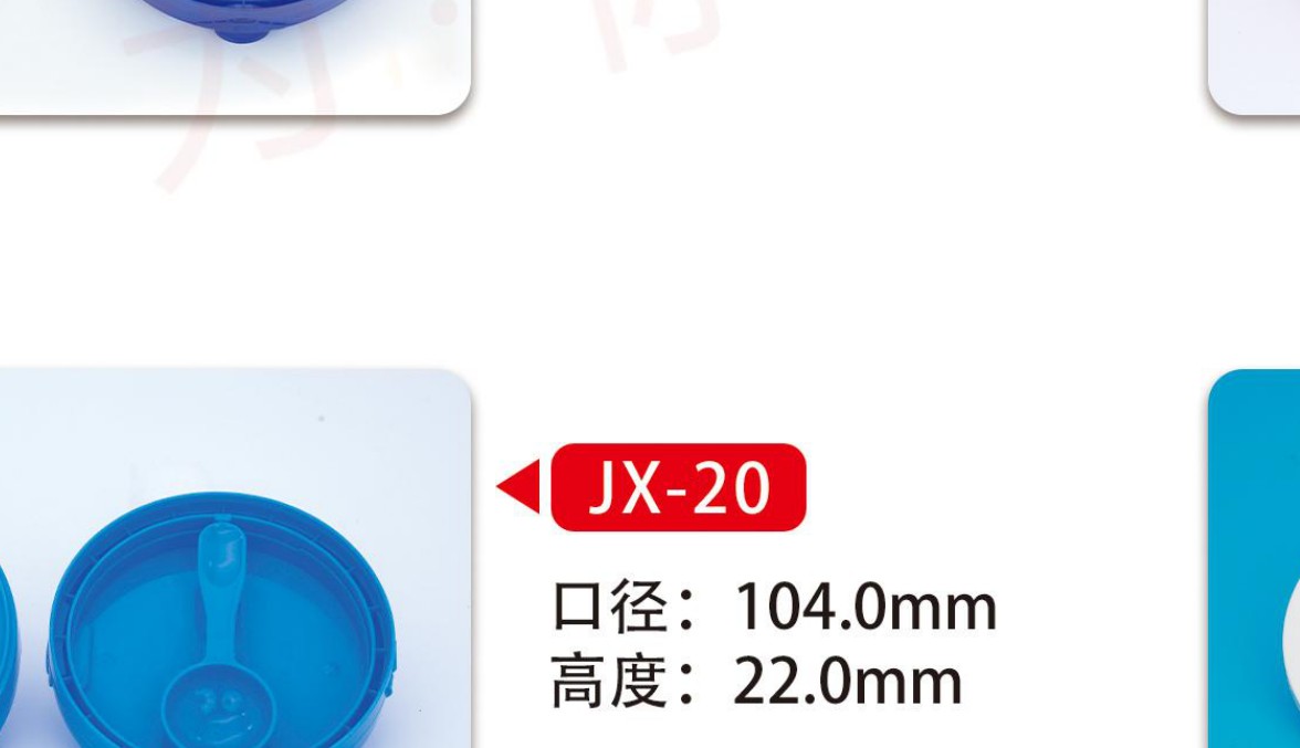 404·401系列罐盖 款式8