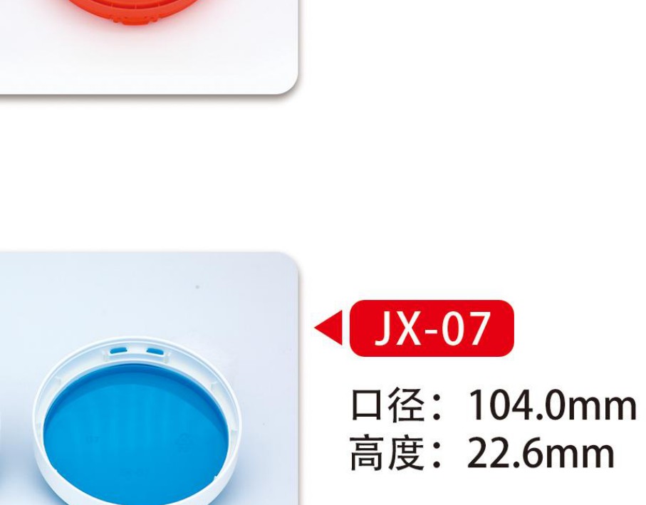 404·401系列罐盖 款式9