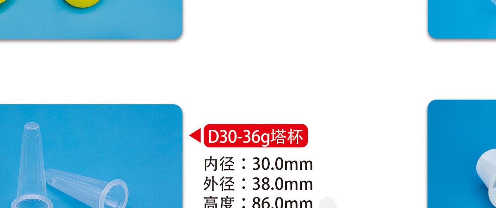 食品透明杯 款式3