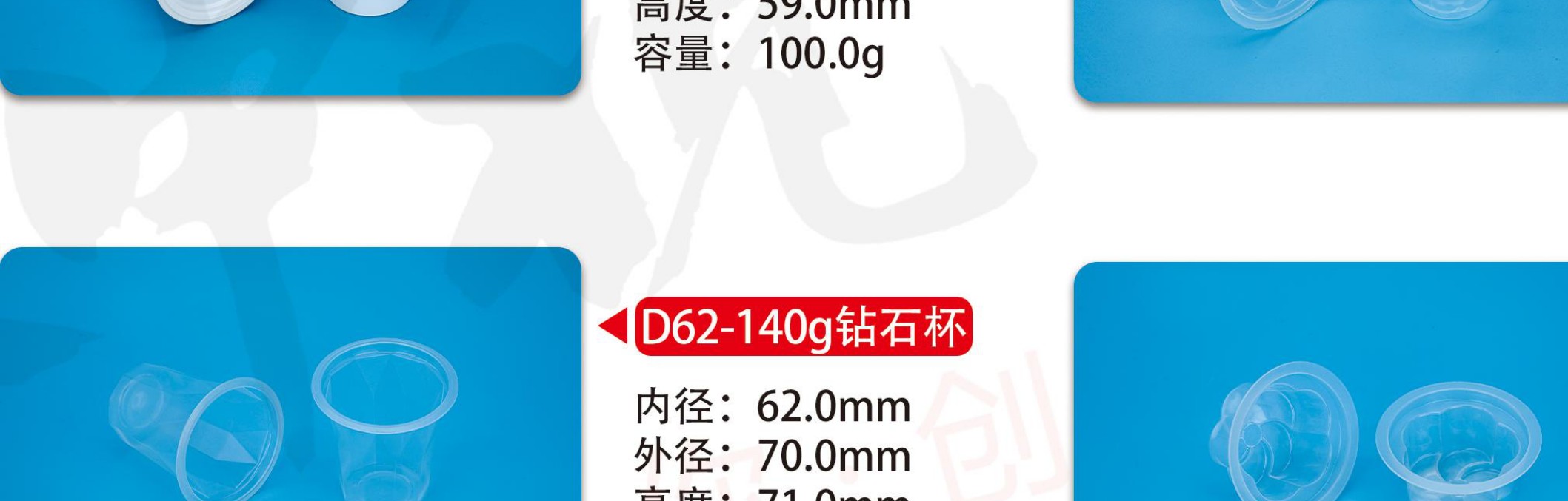 食品透明杯 款式4