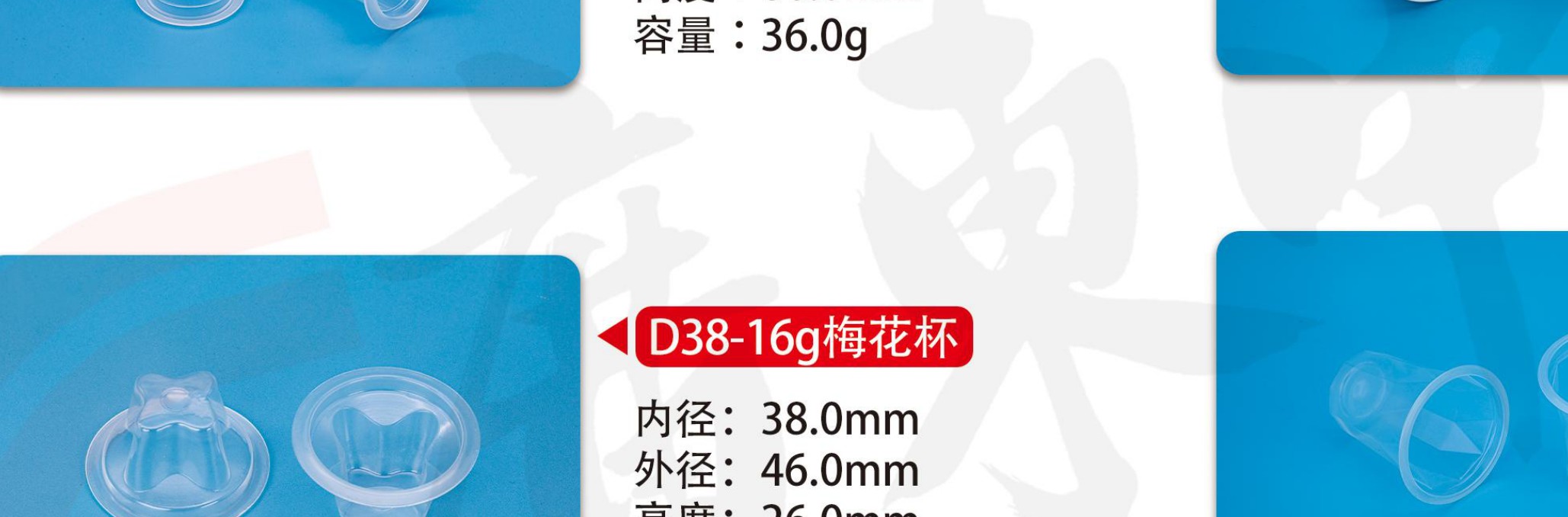 食品透明杯 款式5