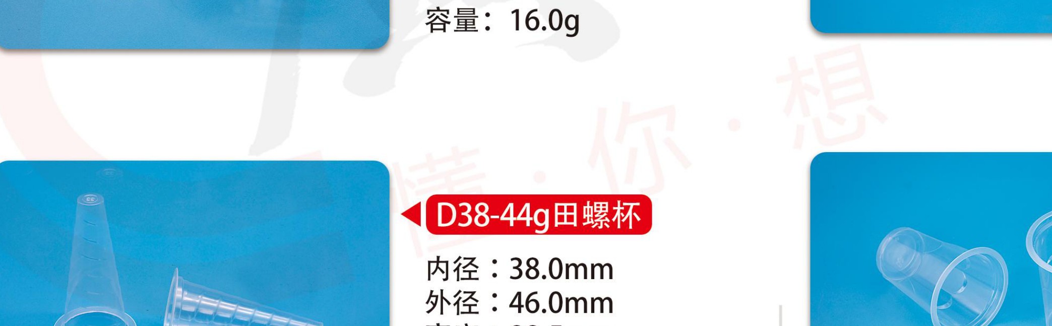 食品透明杯 款式7