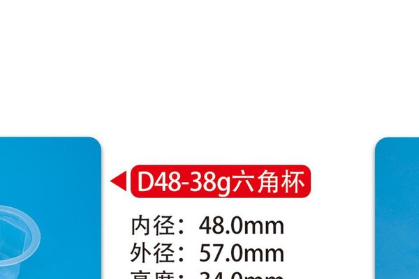 食品级塑料包装容器选购小知识